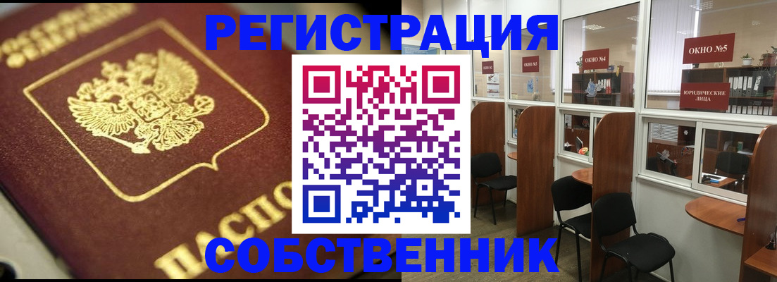 временная регистрация 2025 в Аксае