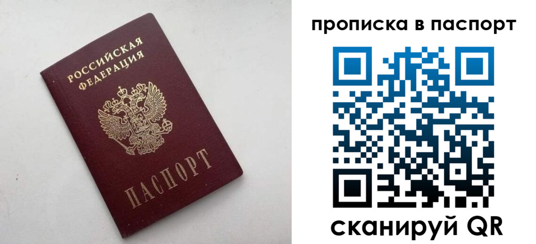 временная регистрация собственник в Аксае