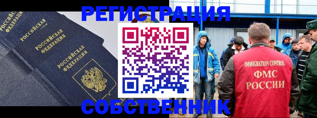 где прописаться в Аксае
