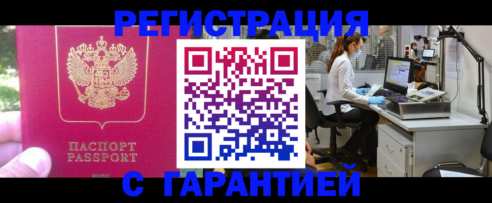 временная регистрация адрес в Аксае