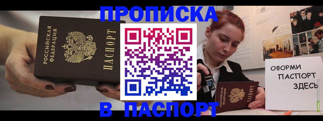 временная регистрация для школы в Аксае