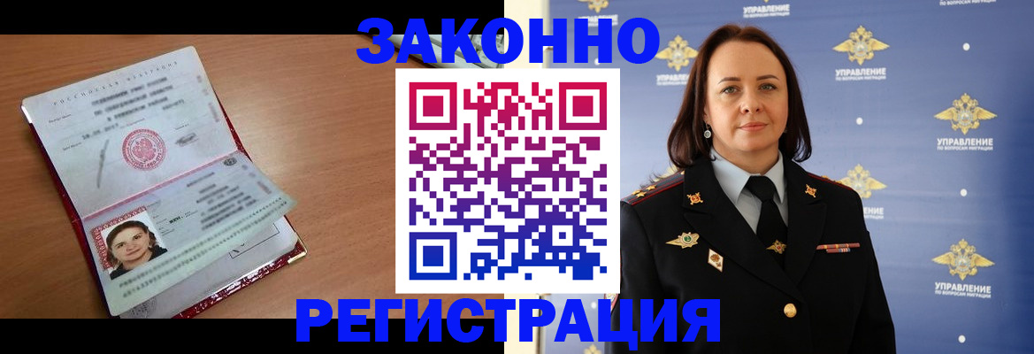 временная регистрация госуслуги в Аксае