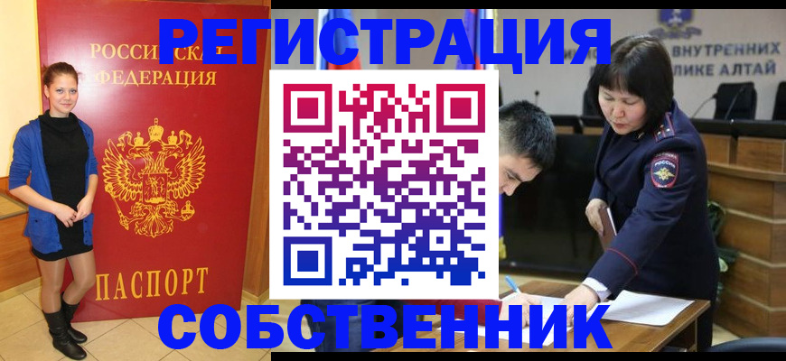 прописка регистрация в Аксае