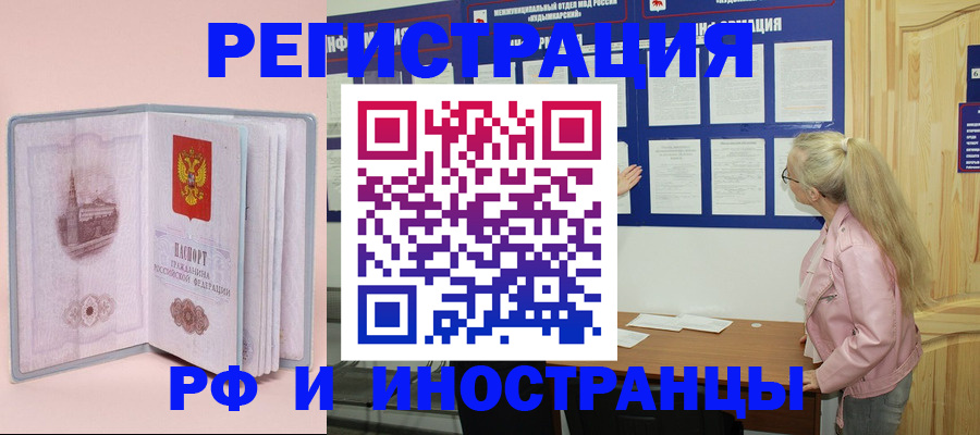 где прописаться в Аксае