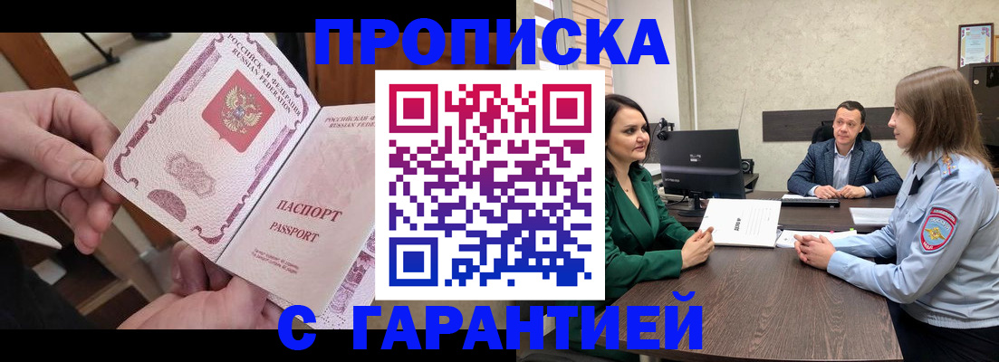 временная регистрация поиск в Аксае